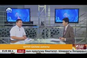 Embedded thumbnail for Онлайн билим берүүнүн кыйынчылыктары жана натыйжасы